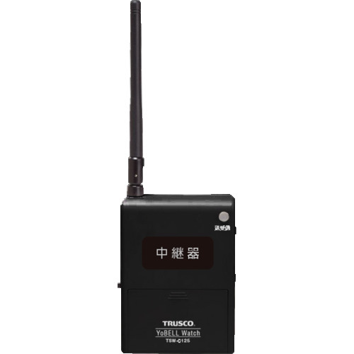 【メーカー直送T】ＴＲＵＳＣＯ　“ヨベルウォッチ”　中継器 TSWC125