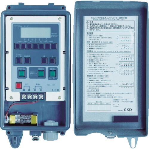 【メーカー直送T】ＣＫＤ　自動散水制御機器　コントローラ　RSC-1WP