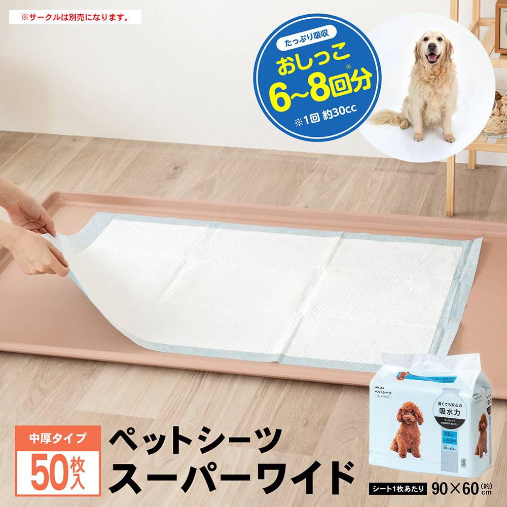 犬用　ペットシート　トイレシート　5袋 HAMI PET ペットシーツ 炭入り 厚型 ワイド レギュラー スーパー