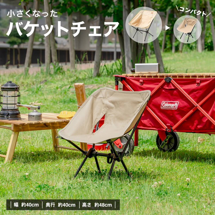 【楽天市場】コーナンオリジナル SOUTHERNPORT 小さくなったバケットチェア SP23−2807：コーナンeショップ 楽天市場店