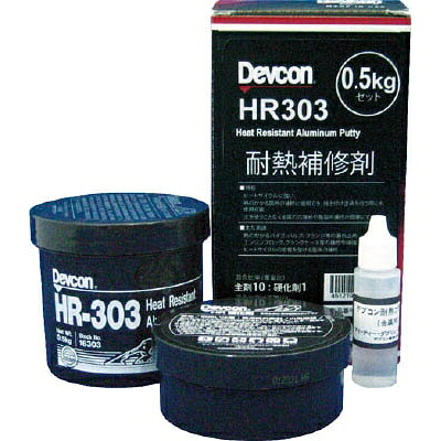 【メーカー直送T】デブコン　ＨＲ３０３　５００ｇ　耐熱用アルミ粉タイプ　HR-303｜コーナンｅショップ　店 32,395円