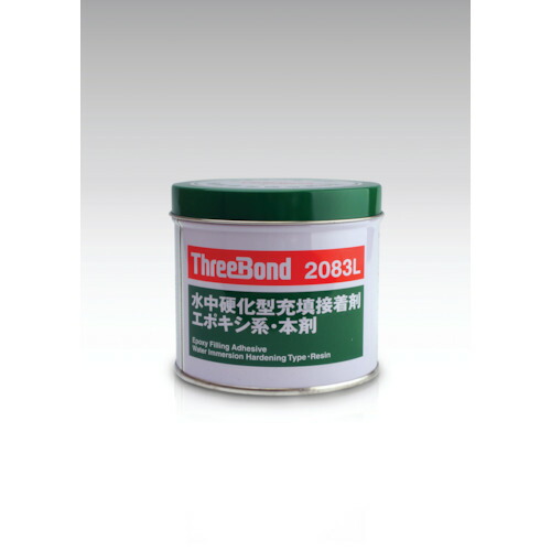 【メーカー直送T】スリーボンド　補修用接着材　ＴＢ２０８３Ｌ　本材　１ｋｇ　水中硬化　TB2083L-1-H
