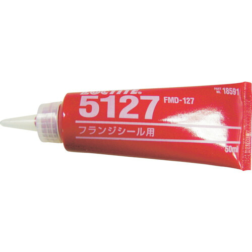 【メーカー直送T】ロックタイト　フランジシール剤　５１２７（ＦＭＤ１２７）　５０ｍｌ　FMD127-50