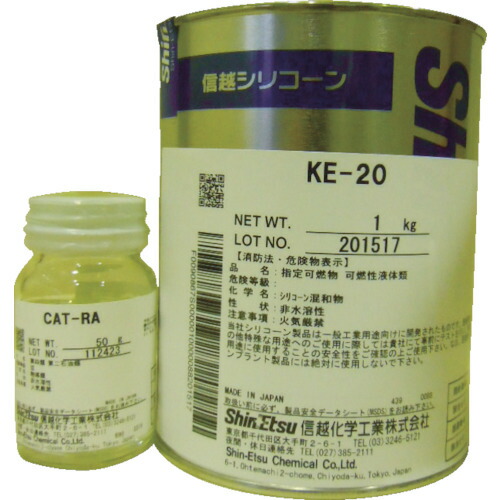 【メーカー直送T】信越　一般型取り用　２液　１ｋｇ　KE20
