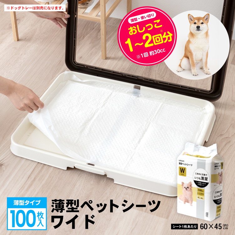 LIFELEX　ライフレックス　ペットシーツ　ペットシート　パット Amazon | コーナンオリジナル LIFELEX ペットシーツ スーパー