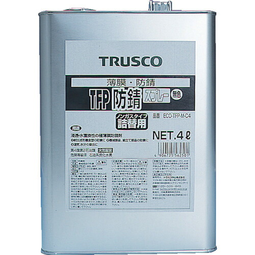【ポイント3倍 4/8-4/10まで】【メーカー直送T】トラスコ中山(TRUSCO)　ＴＦＰ防錆剤　無色　４Ｌ　ECO-TFP-M-C4