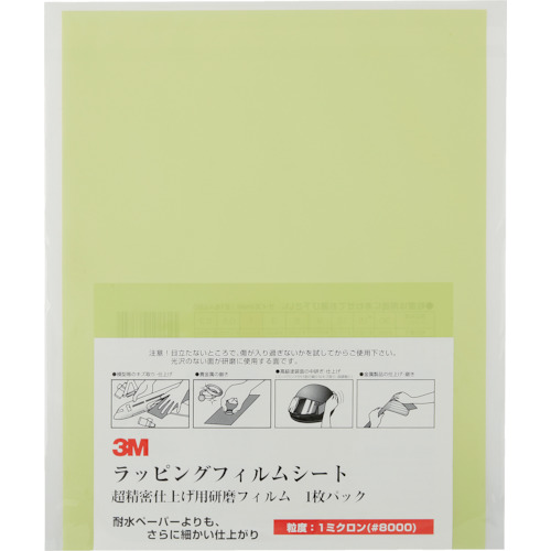 【メーカー直送T】3M ラッピングフィルムシート #8000 薄緑 216X280mm 50枚入り A31SHT|コーナンeショップ 店