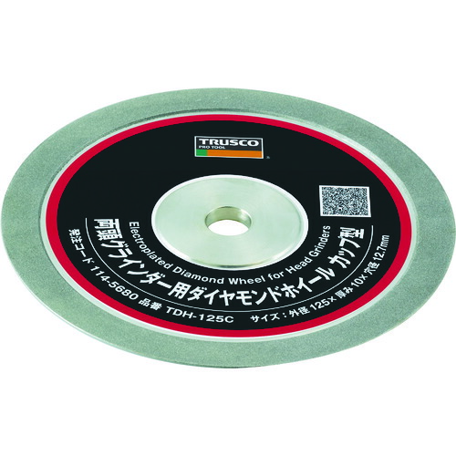 【メーカー直送T】ＴＲＵＳＣＯ　両頭グラインダー用ダイヤモンドホイール　カップ型　１２５Ｘ１０Ｘ１２．７Ｈ TDH125C