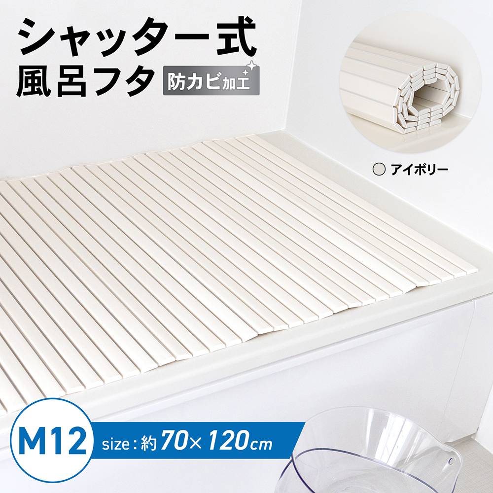 楽天市場】コンパクト風呂ふたネクスト L‐15【約75×150.5cm