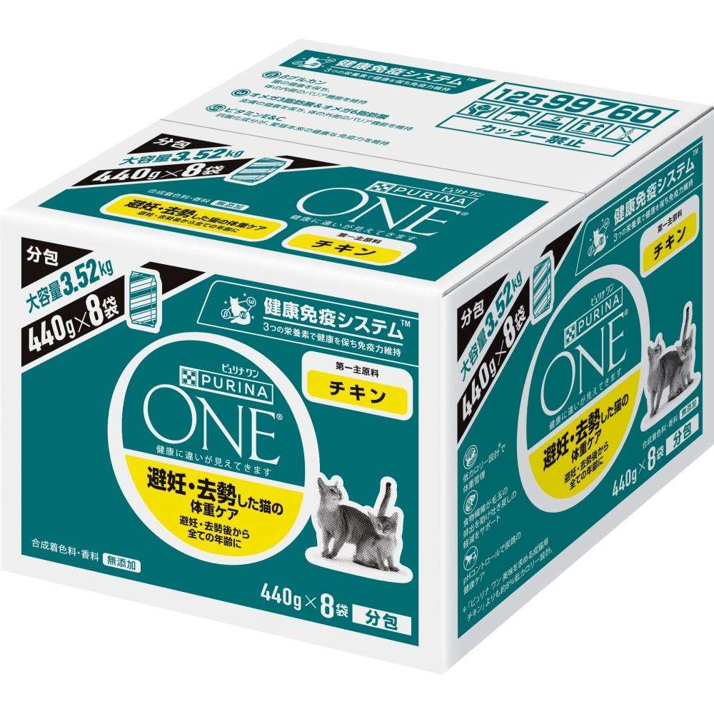 楽天市場】ピュリナワン ターキー 4.4kg キャットフード 避妊去勢 体重