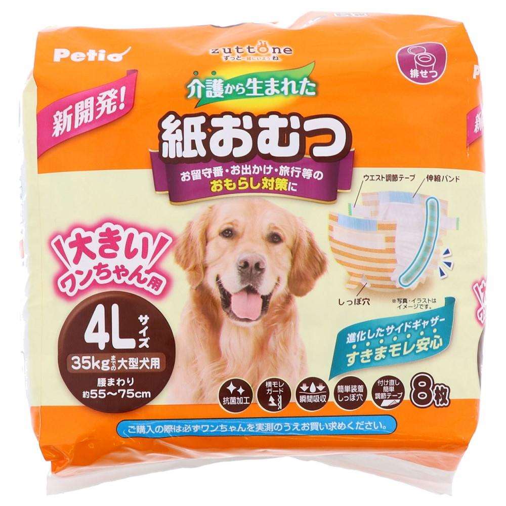 昭和のオムツ(試供品) 35個 昭和のオムツ(試供品) 35個