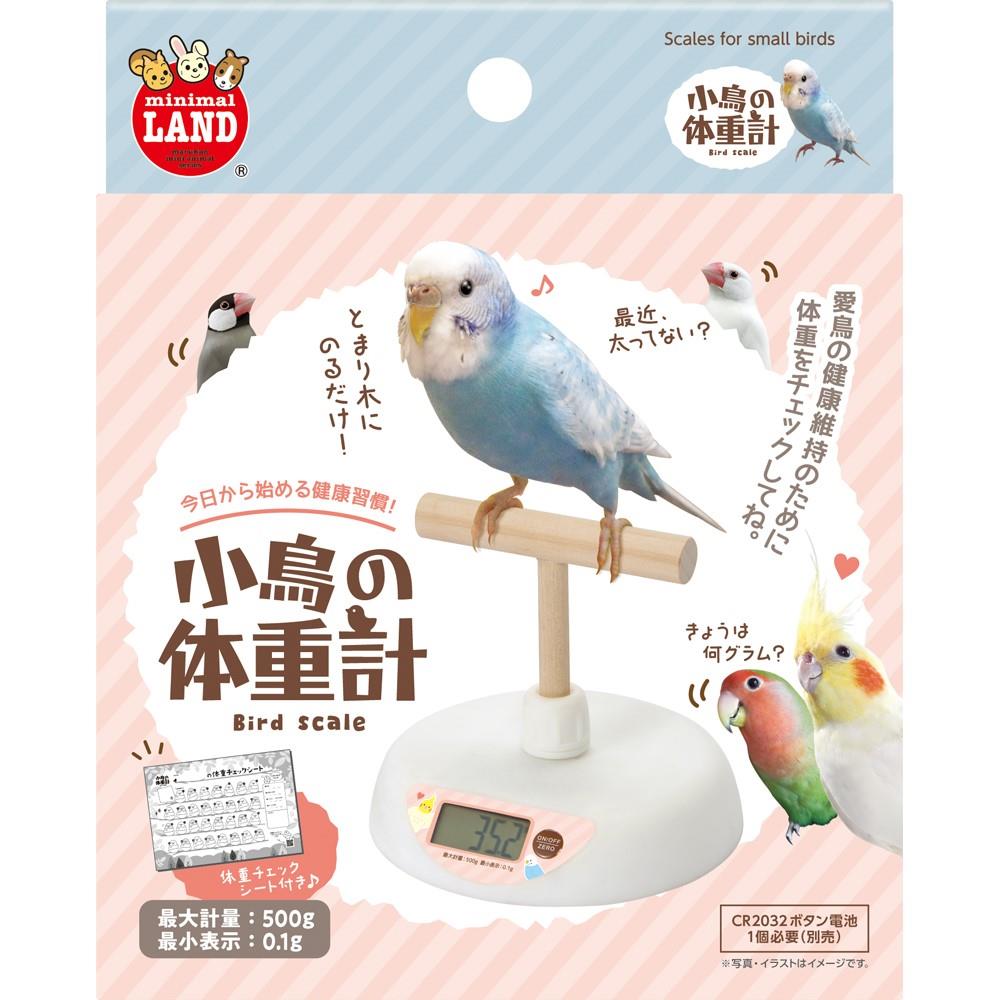 HOEI465オカメ＋爪とぎパーチ＋小鳥の体重計 HOEI465オカメ＋爪とぎパーチ＋小鳥の体重計