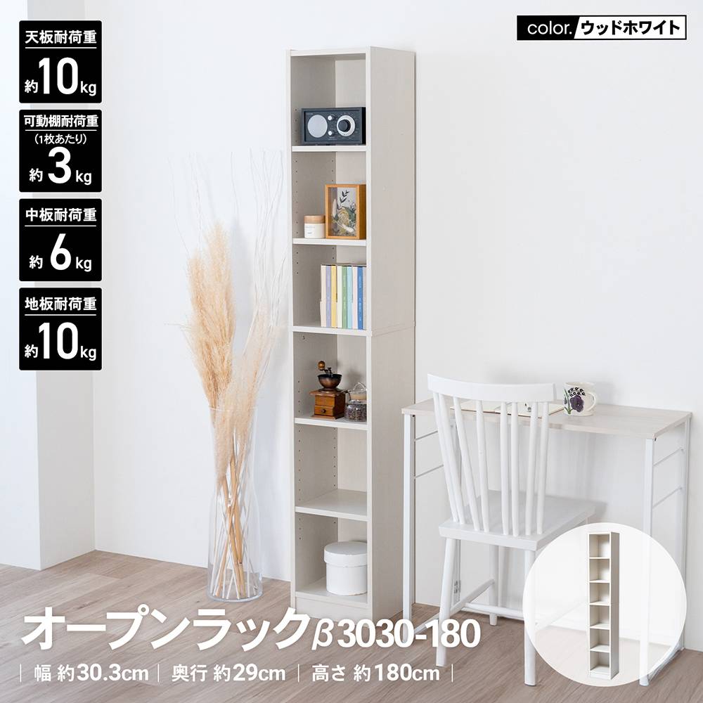 楽天市場】コーナンオリジナル LIFELEX オープンラックβ 3030