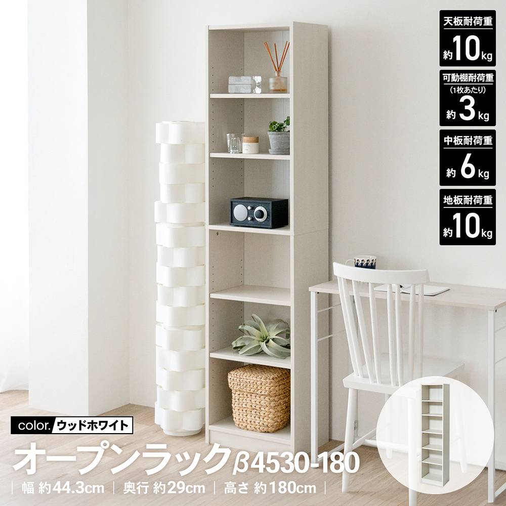 本棚・多目的ラック　180×88　ホワイトウォッシュ 新品】本棚 多目的ラック 180×88 ホワイトウォッシュ 収納 収納ラック