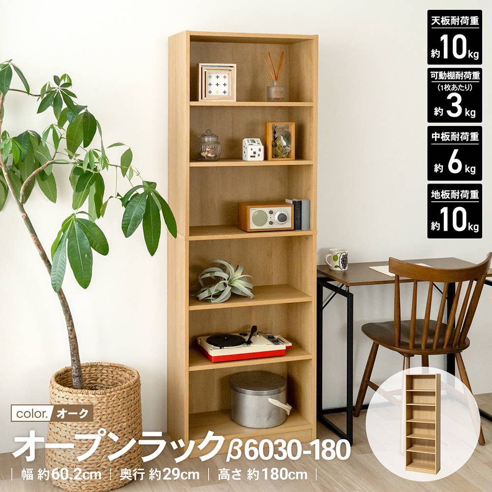 【ポイント5倍 4/9(木)～】オープンラック 木製 収納ラック 収納棚 本棚 ラック スリム おしゃれ シンプル 省スペース リビング収納 ディスプレイラック カラーボックス 木目調 オーク ナチュラルインテリア 一人暮らし 子供部屋 LIFELEX コーナン