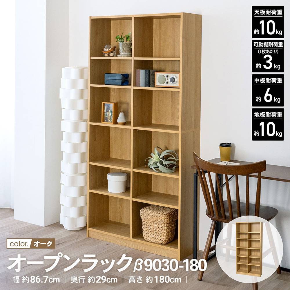 楽天市場】オープンラック 本棚 シェルフ 幅90cm 木製 収納ラック