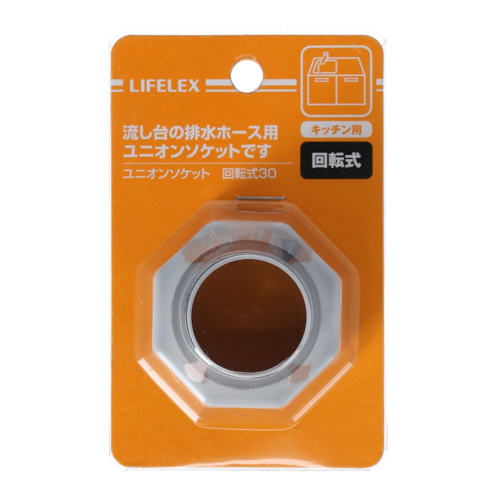 【楽天市場】コーナン オリジナル キッチン用ユニオンソケット 回転式30：コーナンeショップ 楽天市場店