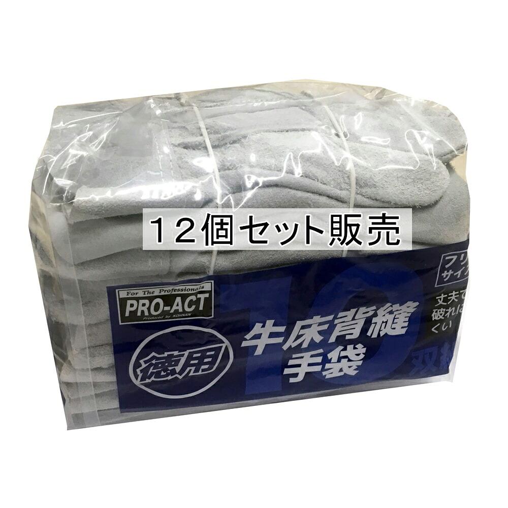 コーナンオリジナル PROACT 牛床背縫手袋 10双組 KSH04−6196 ×12個セット|コーナンeショップ 店