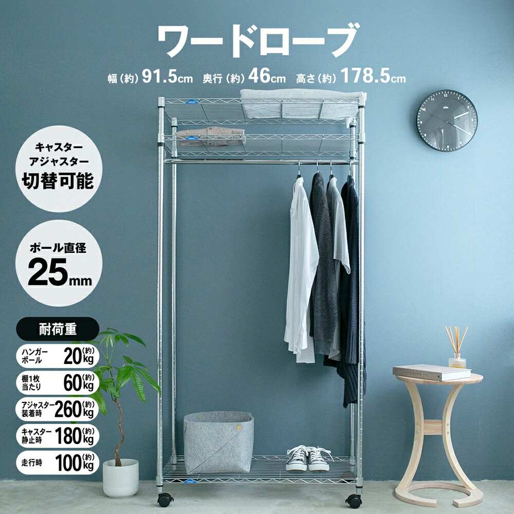 楽天市場】ワードローブ ハンガーラック スチールラック メタルラック