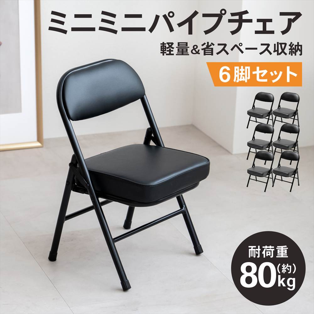 楽天市場】【ポイント5倍 5/9(土)〜】折りたたみ椅子 パイプチェア