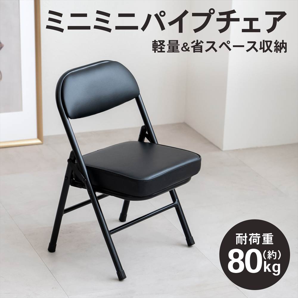 Emeraldas 折りたたみ式チェア ブラック Emeraldas 折りたたみ式チェア