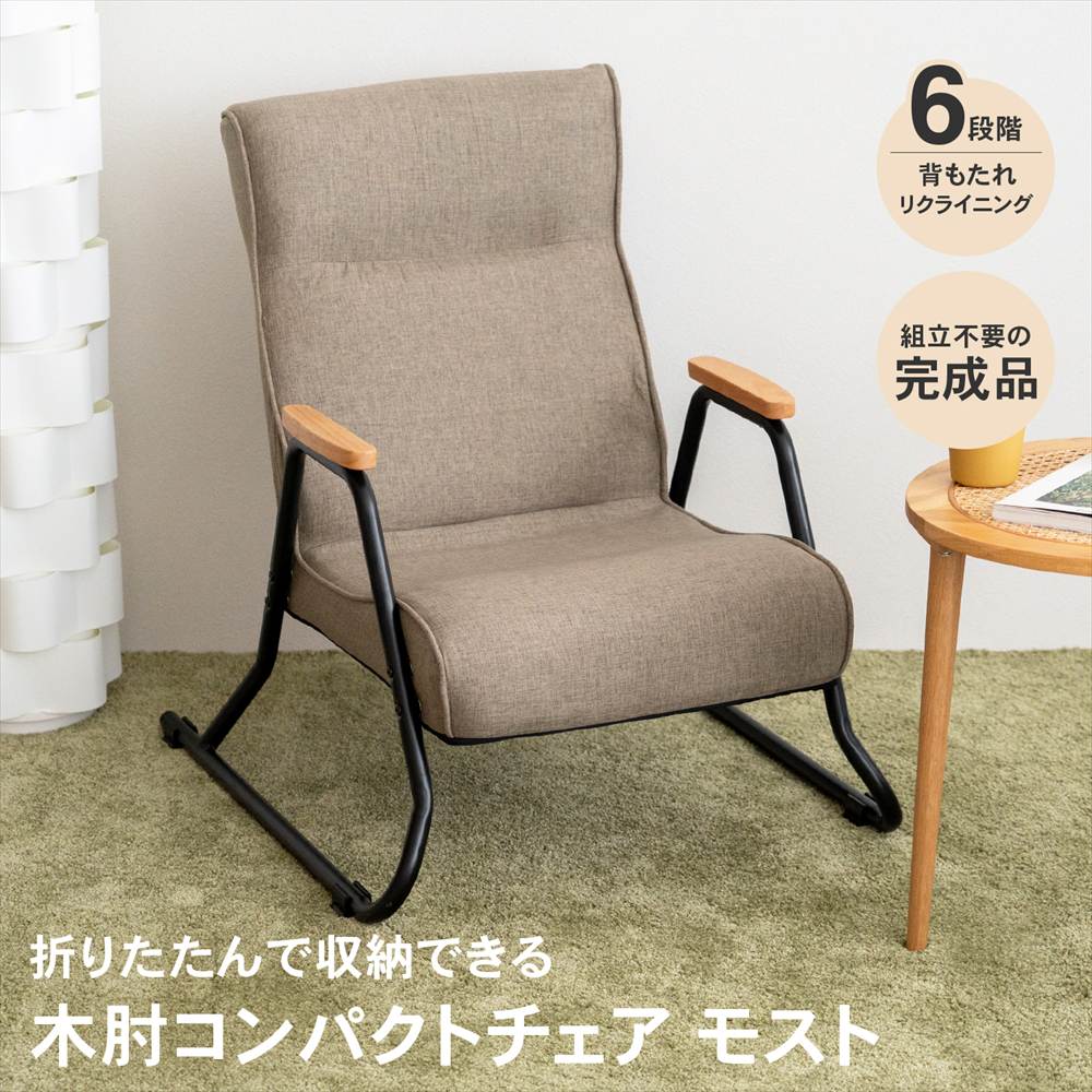 楽天市場】アーム付きスリムチェア 21N カーキ アーム付きスリムチェア