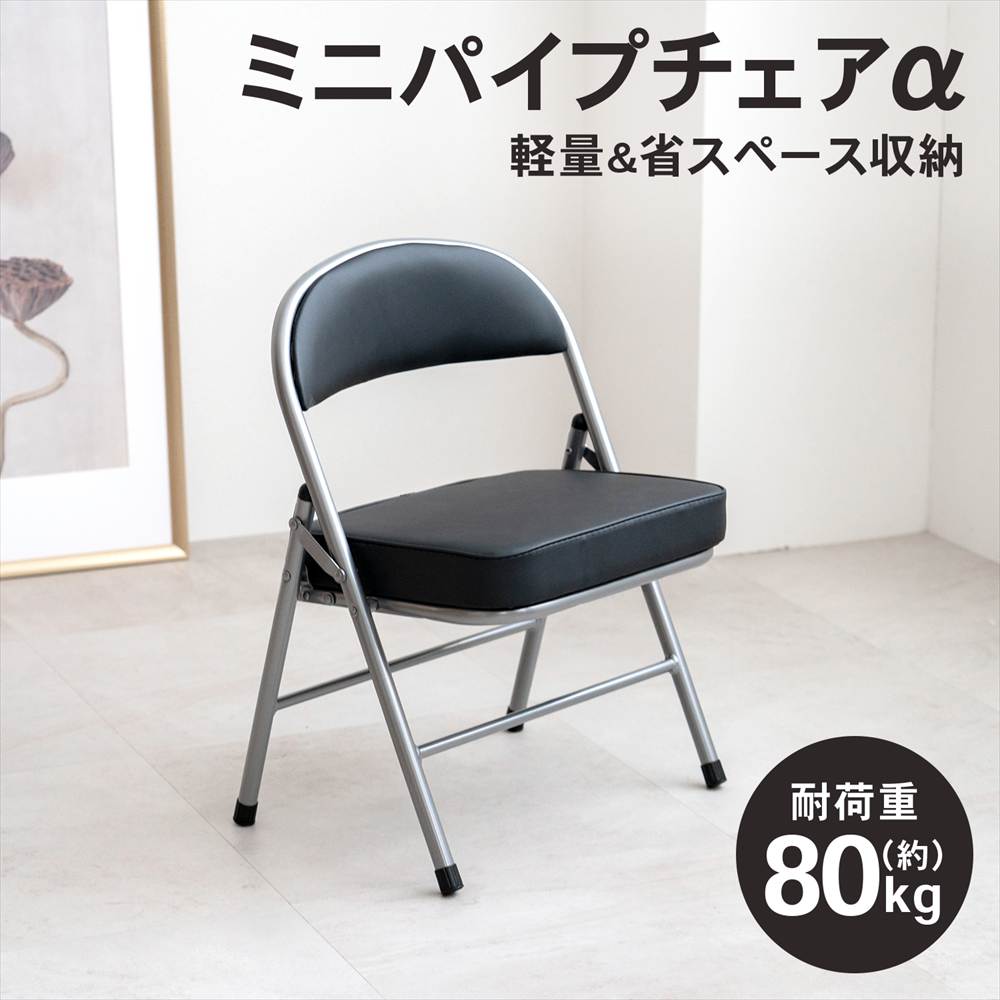 楽天市場】折りたたみチェア ミニチェアー 幅34.5 奥行34 高さ52 YS