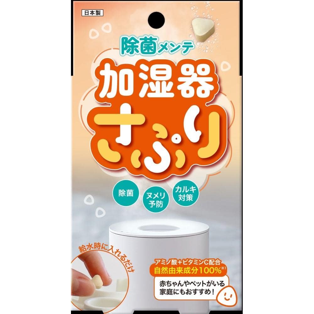 【単品12個セット】 高森コーキ 加湿器さぷり(代引不可)【送料無料】 楽天市場】高森コーキ 加湿器さぷり(代引不可)【メール便配送】【送料