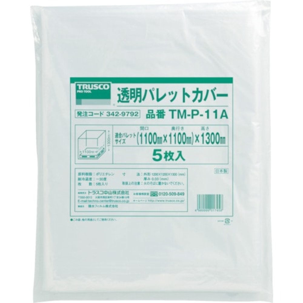 【メーカー直送T】トラスコ中山(TRUSCO)　透明パレットカバー　１１００Ｘ１１００Ｘ１３００用　厚み０．０３　TM-P-11A