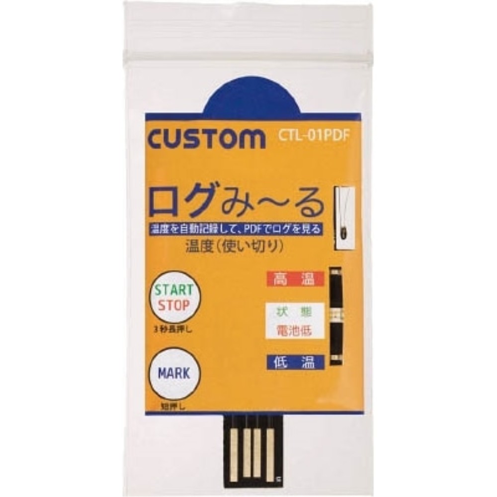 【メーカー直送T】カスタム　使い切り温度ロガー「ログみ～る」　CTL01PDF 4,301円