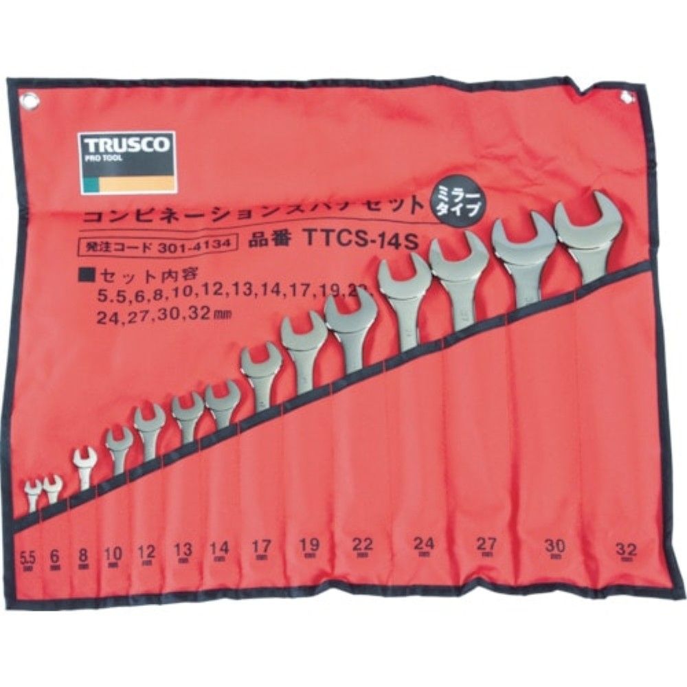 【ポイント3倍 4/8-4/10まで】【メーカー直送T】トラスコ中山(TRUSCO)　ミラータイプコンビネーションスパナセット　１４丁組セット TTCS-14S