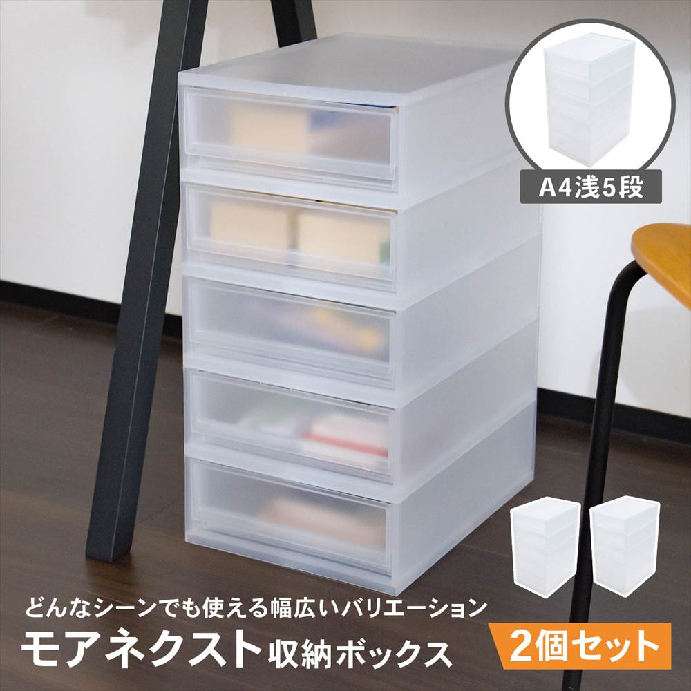 【ポイント3倍 4/8-4/10まで】デスクトレイ 収納ボックス A4 浅型 5段 クリア 小物収納ケース 引き出し レターケース デスク収納 書類ケース 小物入れ 整理整頓 机上 卓上 収納 コンパクト シンプル オフィス 事務用品 モアネクスト
