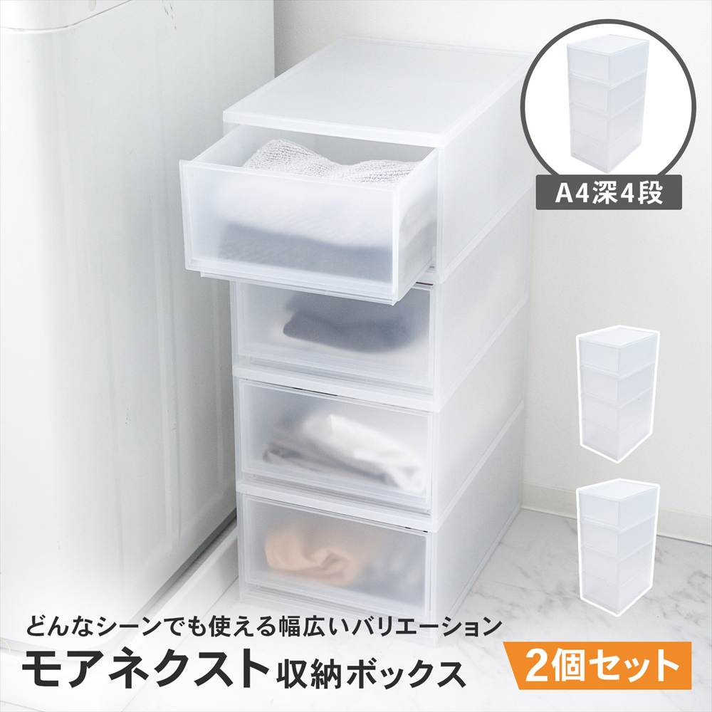 【ポイント3倍 4/8-4/10まで】デスクトレイ 収納ボックス A4 深型 4段 クリア 小物収納ケース 引き出し レターケース デスク収納 書類ケース 小物入れ 整理整頓 机上 卓上 収納 コンパクト シンプル オフィス 事務用品 モアネクスト