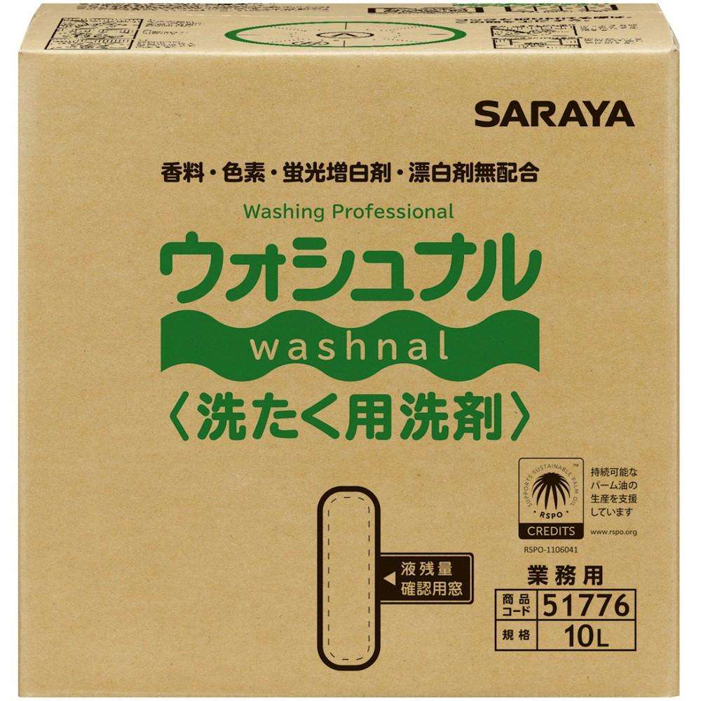 百貨店 SALE