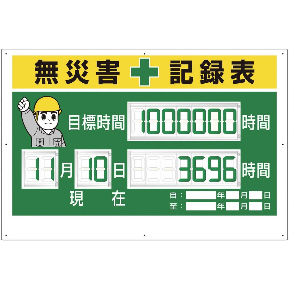 百貨店 SALE