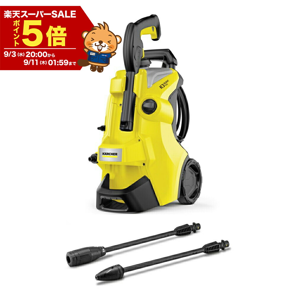 【未開封】Kärcher ケルヒャー　K3 サイレントプラスベランダ　50Hz K 3 サイレント プラス ベランダ（東日本/50Hz地域用） | ケルヒャー