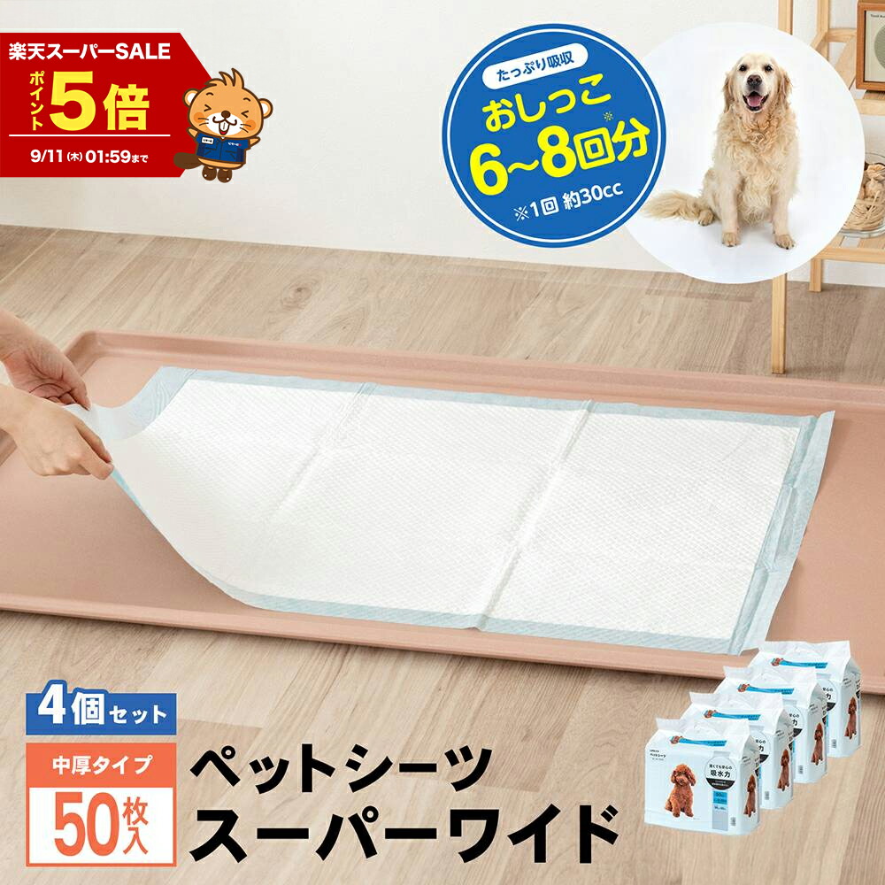 トイレ用品・ペットシーツ・おむつ nanaco トイレ用品・ペットシーツ・おむつ nanaco トイレ用品・ペット