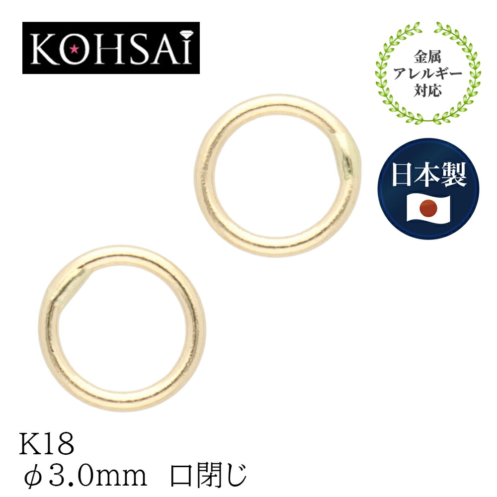 ランキングや新製品 18金無垢 バチカン5mm 8個セット k18アクセサリーパーツ 18k 素材 日本製 イエローゴールド ハンドメイドパーツ -  ビーズ、アクセサリー道具、材料 - reachahand.org