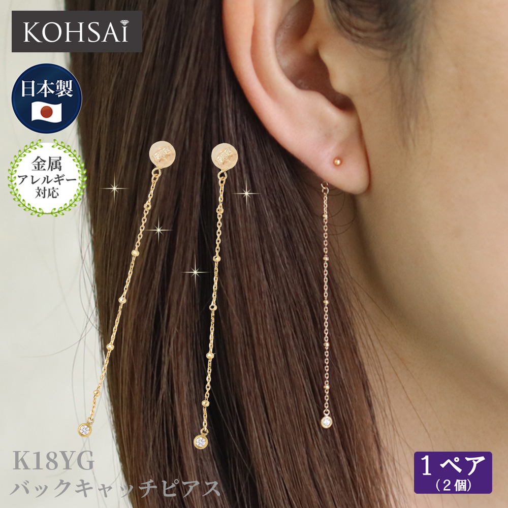 K18 ゴールド チェーン ロング ピアス 2P 両耳用 18金 18k ロングピアス ゴールドピアス 地金 フック 揺れる シンプル 大人 上品  華奢 普段使い アクセサリー レディース 女性 記念日 ギフト プレゼント おしゃれ 売れ筋がひ贈り物！