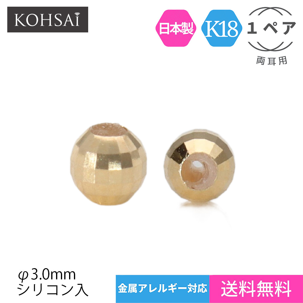 K18WGミラーボールキャッチ4㎜ ペア（2個）×2セット | www.anubanssk.ac.th