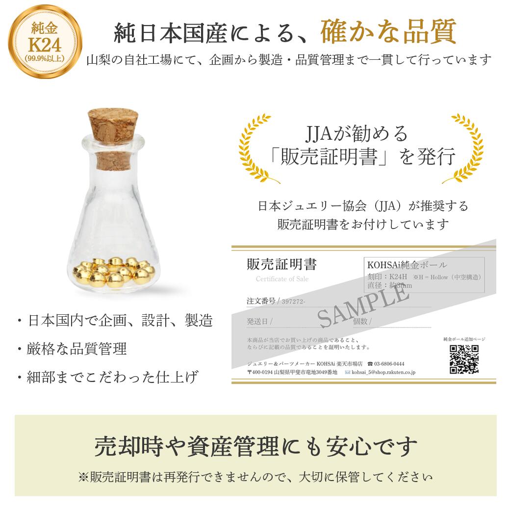 5の付く日PT3倍+10%オフCP!】【純金 1g】K24 純金ボール 瓶付き