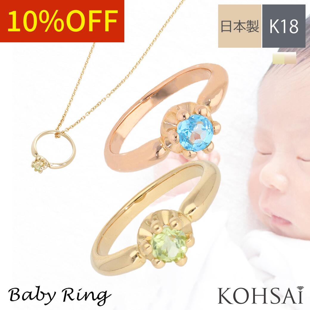 楽天市場】【5の付く日PT5倍+10%オフCP!】ベビーリング K18 ゴールド