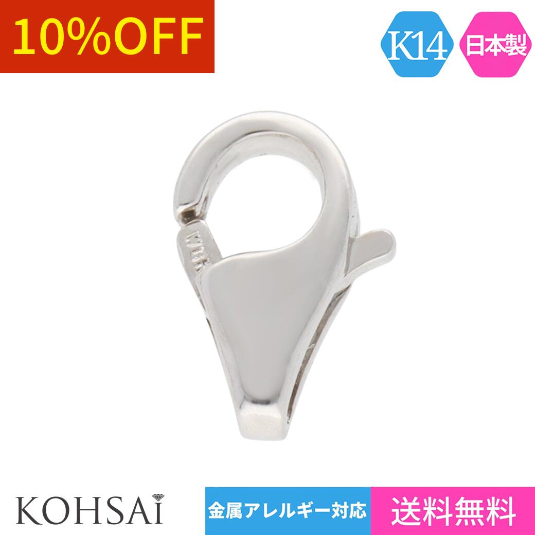 楽天市場】【1日限定P5倍!特別CP配布中!】カニカン 8.7mm フック 金具