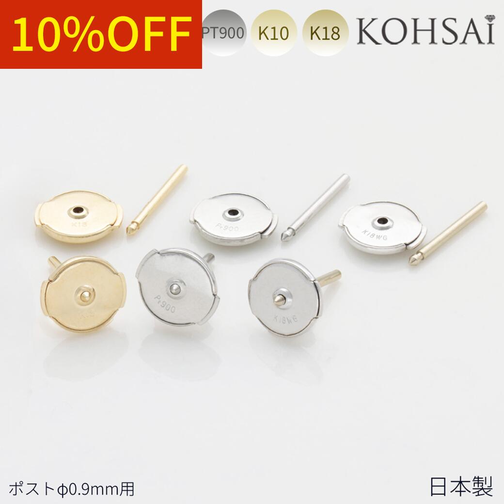 T*o様 業者様必見！地金出品！K18刻印有りピアス！キャッチ！おまけ付き 楽天市場】【本日一粒万倍日!特別CP!】ネジ式 キャッチ ピアス パーツ