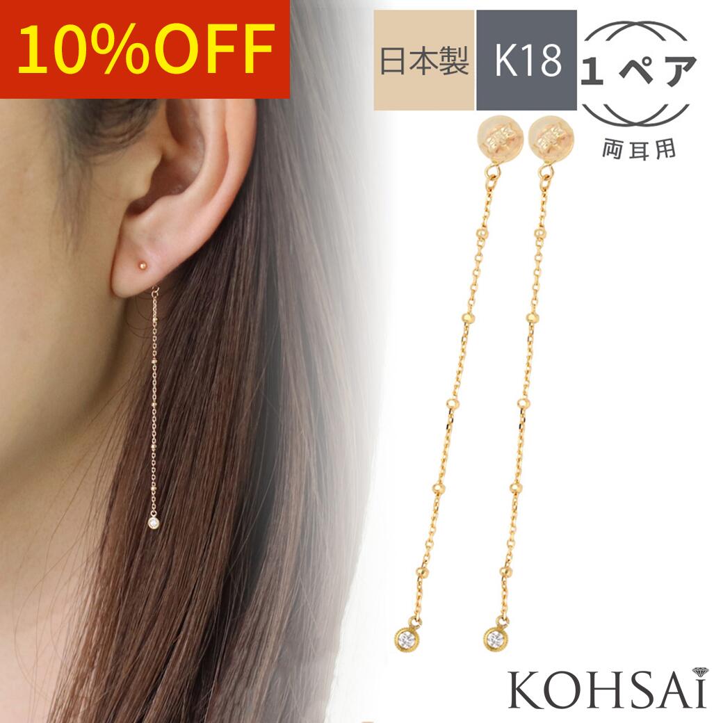 楽天市場】【本日一粒万倍日!特別CP!】バックキャッチ ロングピアス