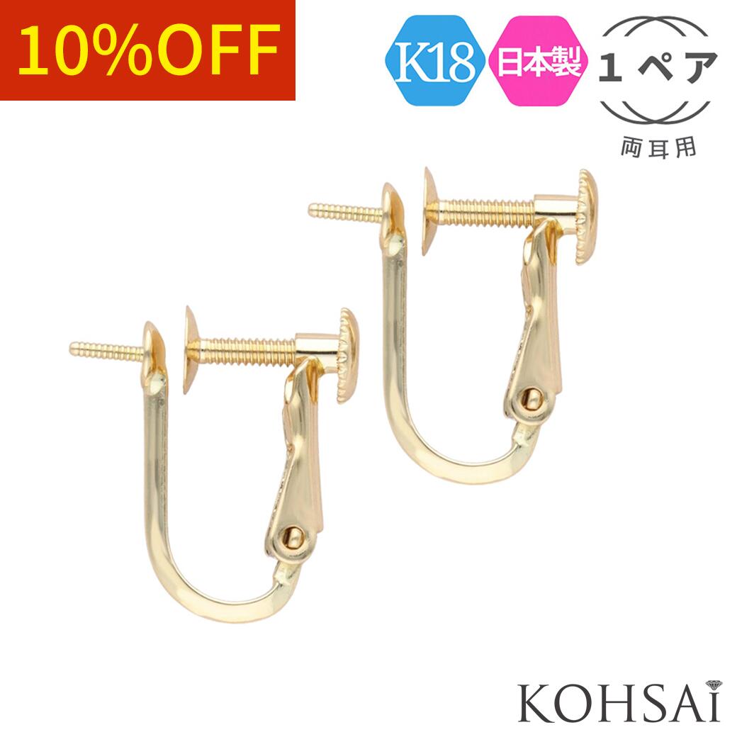 楽天市場】【本日一粒万倍日!特別CP!】イヤリング パーツ 金具 ネジ