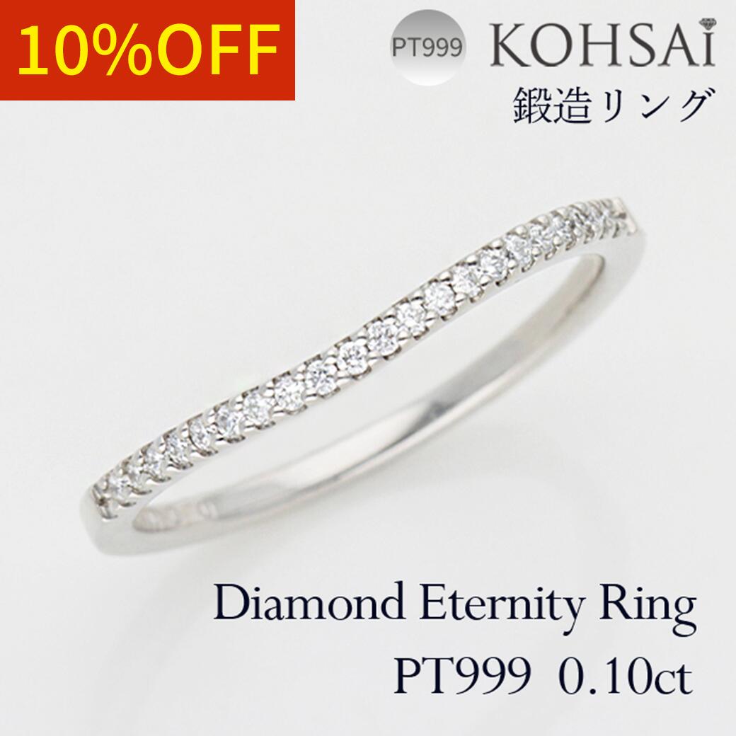 楽天市場】【1日限定P5倍!特別CP配布中!】ハーフエタニティリング 鍛造