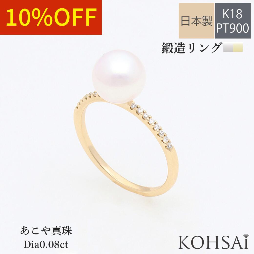 プラチナ900 8,7mm 天然あこや本真珠　ダイヤモンド　リング オーロラ 花珠 真珠 アコヤ リング ダイヤモンド レディース 指輪
