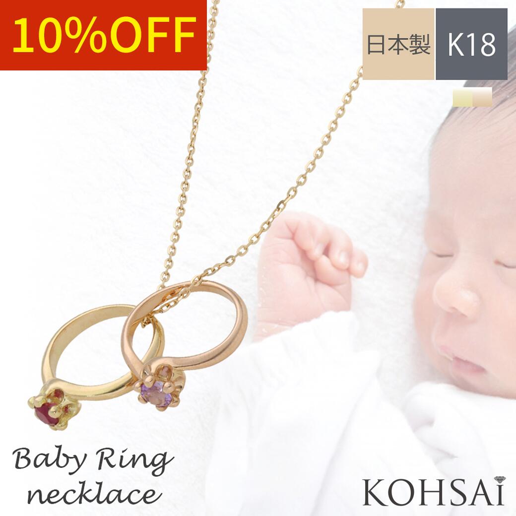 楽天市場】【今年のご愛顧に感謝CP♪】ベビーリング K18 ゴールド
