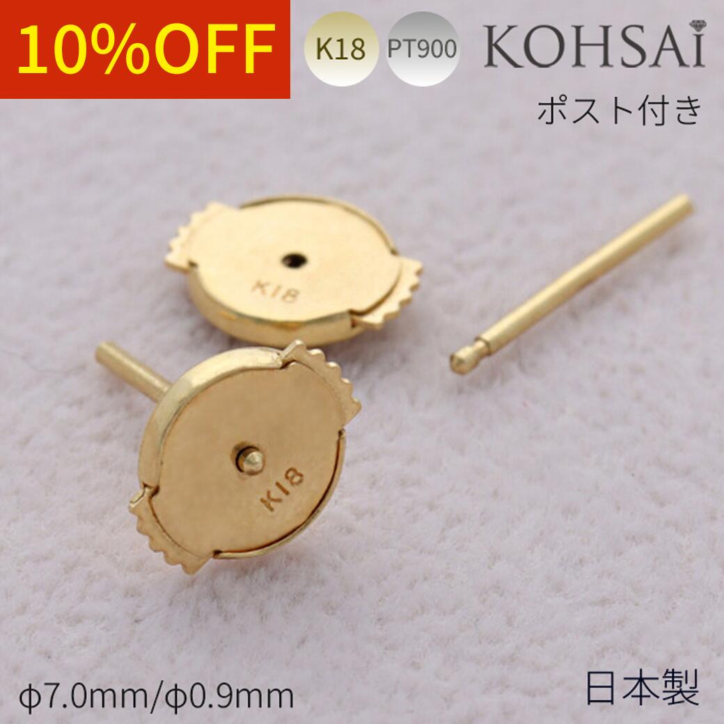 楽天市場】カルティエ ピアス キャッチ(2個セット) キャッチのみ